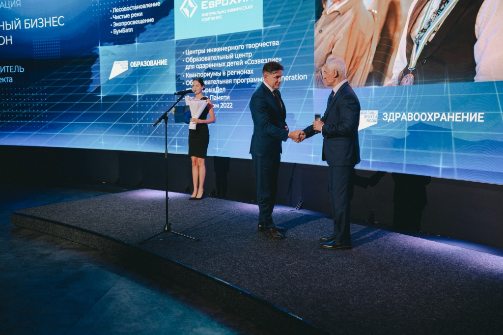 Директор по взаимодействию с гос. органами ЕвроХима Андрей Шуль получил премию из рук первого вице-премьера Андрея Белоусова.JPG