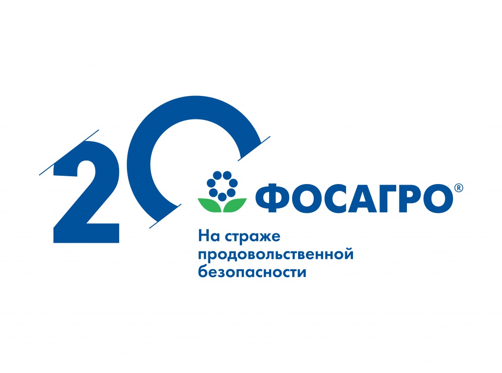 PhosAgro_20-years_Logo_Rus_New.jpg